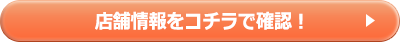 特典・割引を確認